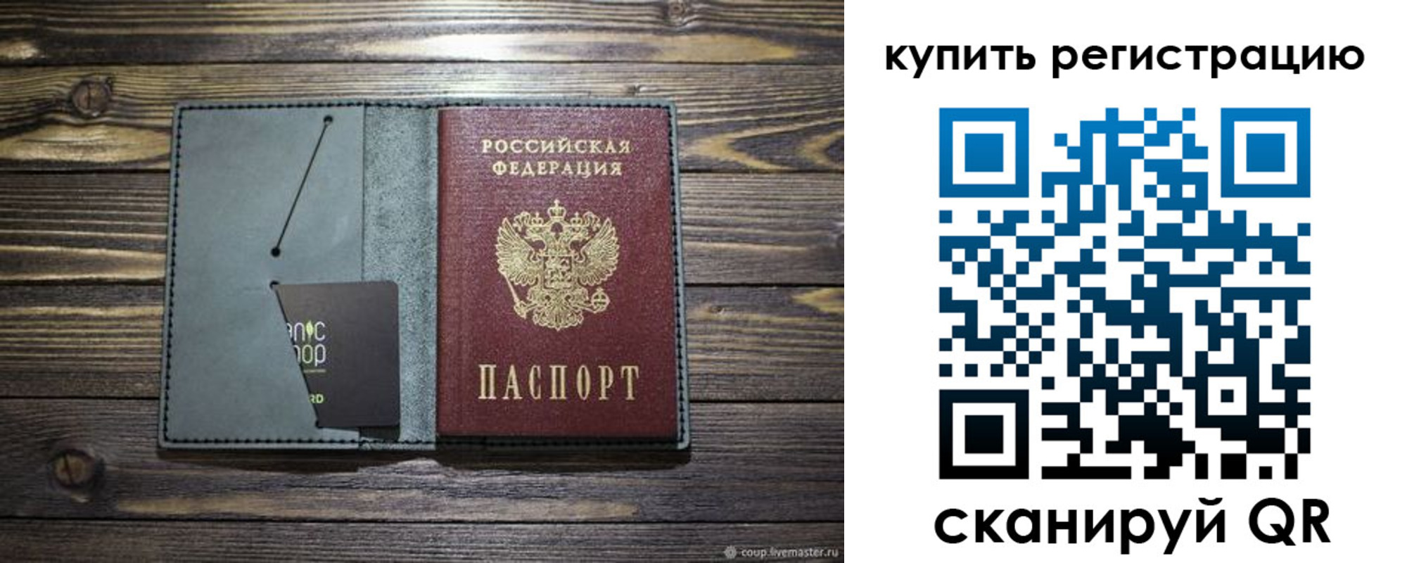 прописка штамп в Волосово