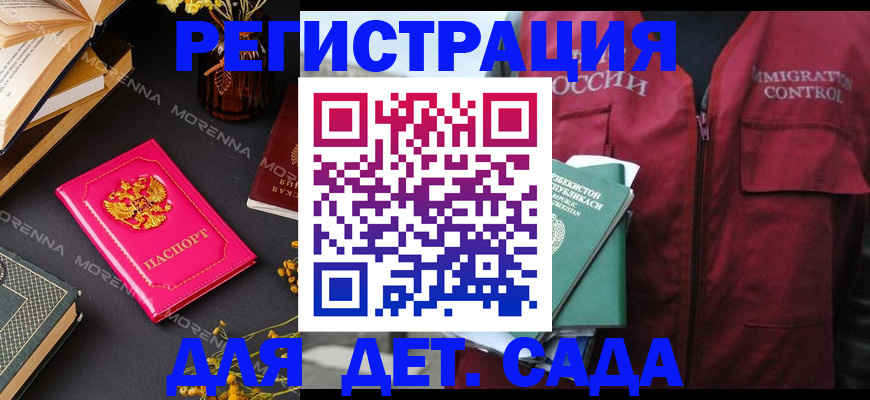 временная регистрация в Волосово